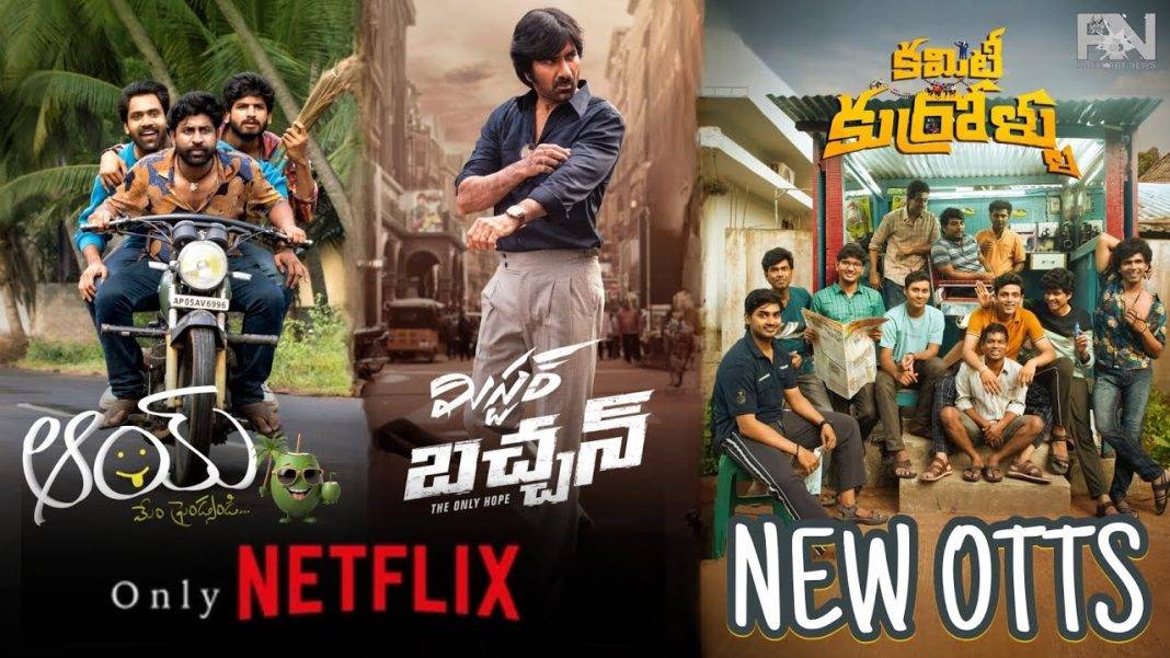 New Telugu OTT releases | Local Monk